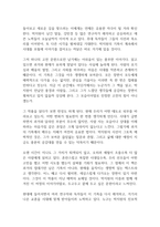 열하일기 독후감-9