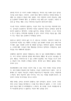 덕혜옹주 독후감-2
