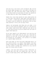 덕혜옹주 독후감-3