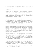 덕혜옹주 독후감-5