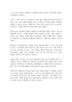 덕혜옹주 독후감-8