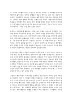참을 수 없는 존재의 가벼움 독후감-3