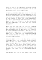 참을 수 없는 존재의 가벼움 독후감-4