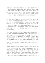 참을 수 없는 존재의 가벼움 독후감-5