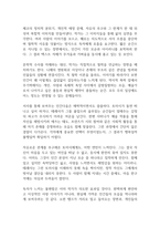 참을 수 없는 존재의 가벼움 독후감-7
