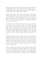 참을 수 없는 존재의 가벼움 독후감-8