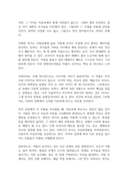참을 수 없는 존재의 가벼움 독후감-11