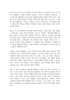 포지셔닝 독후감-2