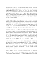 포지셔닝 독후감-3