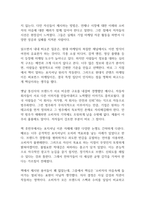 포지셔닝 독후감-4