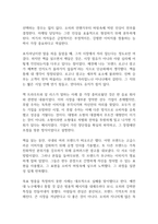 포지셔닝 독후감-5