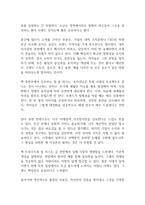 포지셔닝 독후감-6