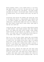 포지셔닝 독후감-7
