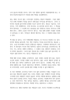 포지셔닝 독후감-8