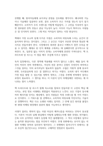 포지셔닝 독후감-9