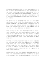 포지셔닝 독후감-10