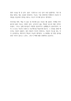 포지셔닝 독후감-11