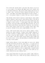 습관의 힘 독후감-2