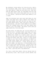 습관의 힘 독후감-3
