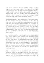 습관의 힘 독후감-4