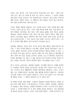 습관의 힘 독후감-5
