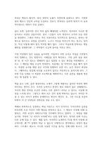 습관의 힘 독후감-6