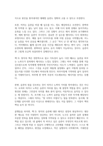 습관의 힘 독후감-7