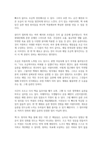 습관의 힘 독후감-8