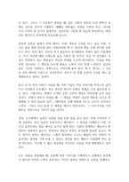 습관의 힘 독후감-9