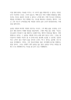 습관의 힘 독후감-10