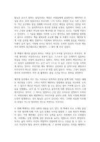 몰입 독후감-2
