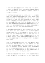 몰입 독후감-3