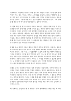 몰입 독후감-4