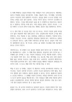 몰입 독후감-6