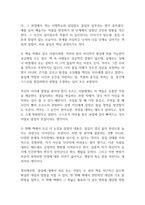 몰입 독후감-7