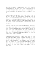 몰입 독후감-10