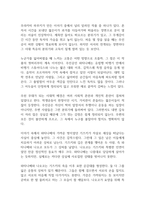 상실의 시대 독후감-2