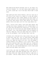 상실의 시대 독후감-3