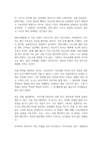 상실의 시대 독후감-4