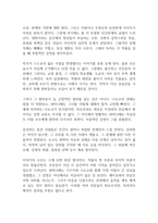 상실의 시대 독후감-5