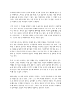 상실의 시대 독후감-6