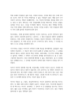상실의 시대 독후감-7