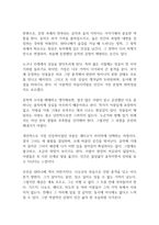 상실의 시대 독후감-8