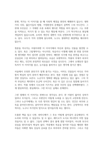 상실의 시대 독후감-9