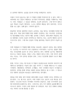 상실의 시대 독후감-10
