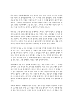 상실의 시대 독후감-11