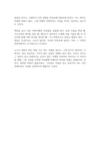 상실의 시대 독후감-12