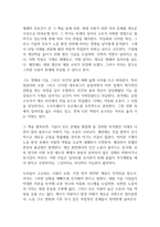 노동의 종말 독후감-2