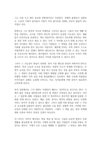 노동의 종말 독후감-3