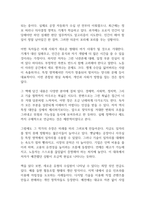 노동의 종말 독후감-4